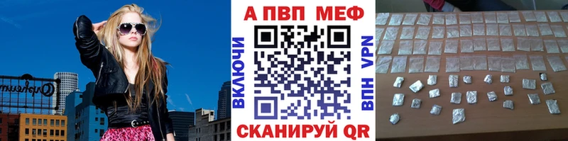 Alfa_PVP Crystall  это состав  ссылка на мегу маркетплейс  Комсомольск-на-Амуре  как найти  