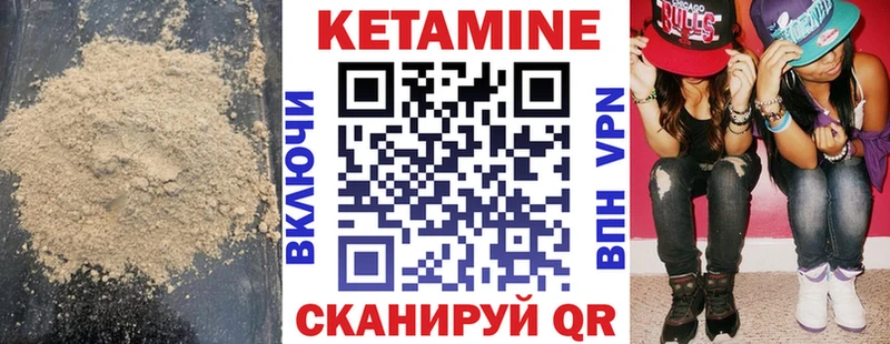 КЕТАМИН VHQ  сайты даркнета Telegram  Комсомольск-на-Амуре 