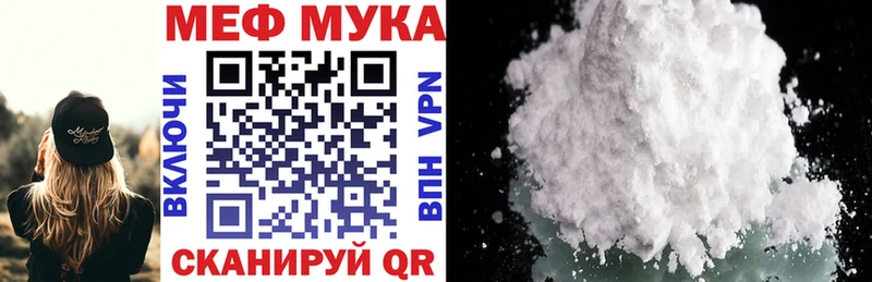 Мефедрон mephedrone  купить закладку  Комсомольск-на-Амуре 